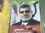 حملات شعبية لتشويه ملصقات «مرسى».. «الشرعية بقت شعرية»