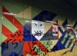الإخوان على الجدران: منتهى «قلة الأدب»