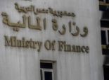 وزارة المالية تعلن عن وظائف شاغرة 