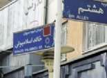 «الإسلامبولى» فى إيران و«رابعة» فى تركيا أسماء الشوارع تقطع العلاقات بين الدول