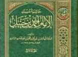  إعادة طبع موسوعة الإمام ابن حنبل للإمام أبو الحسن السندي في دار 