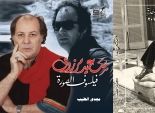  المهرجان القومي للسينما المصرية يصدر كتاب 
