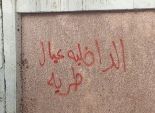  إخوان دمياط يشنون حملة لتشويه جدران المؤسسات العامة رفضا للاستفتاء 