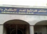 عمال مستشفى كفر الشيخ العام يهددون بمعاودة الاضراب الشامل عن العمل يوم 24 أغسطس