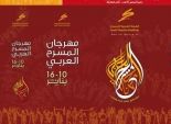 مهرجان المسرح العربى يبدأ في تلقي طلبات المشاركة في دورته السابعة 