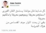 علاء صادق لضباط الشرطة: «مبروك عليكم الإعدام»