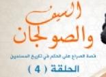 قصة الصراع على الحكم فى تاريخ المسلمين (4) .. محاولات «بنى عبدالمطلب» إدراك الأمر 