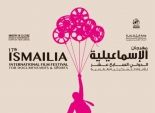 افتتاح مهرجان الإسماعيلية الدولي للسينما التسجيلية والقصيرة.. غداً 