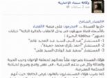  صفحات إخوانية تواصل التحريض على القضاة وتطالب باستهدافهم 