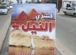  مطعم كشرى يذيب التوترات السياسية بين المصريين والغزاوية