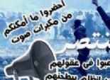 صفحات «الإخوان» ترفع شعار «الثورة المسلحة».. وتهدد باستهداف الإعلاميين
