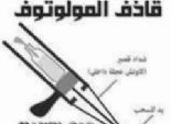 «الإرهاب» يتصاعد: الإخوان تهدد ببدء «الثورة المسلحة» الجمعة