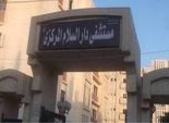 مستشفى دار السلام بسوهاج: كهرباء مقطوعة.. وأطباء مضربون