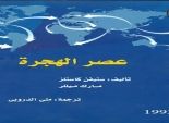  القومى للترجمة يُصدر الطبعة العربية لـ