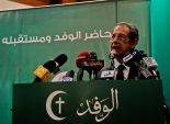  بالفيديو| بدراوي: قرار حزب الوفد بدعم 