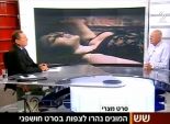 بالصور| التليفزيون الإسرائيلي يعرض 
