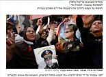 «تل أبيب» تترقب بحذر الرئيس المصرى الجديد