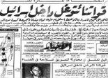بالصور| في الذكرى الـ 47.. عناوين الصحف المصرية خلال 