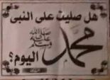  حملة لإزالة الملصقات داخل مساجد القليوبية والتعاقد مع أئمة ودعاة جدد بنظام المكافآت 