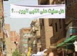 الأهالى يتحدون «الداخلية» بتعليق لافتة كبيرة فى أكبر الشوارع بدلاً من «زينة رمضان»