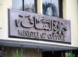 وزارة الثقافة تعلن عن وظائف قيادية شاغرة   