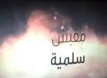 نشطاء يتداولون فيديو لاختراق مجموعة إخوانية بث قناة 