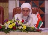  المفتي العام لسلطنة عمان: الحروب لها آداب.. والإسلام أعظم نعمة 