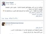 «قطر» مشكورة لأول مرة بـ«هاشتاج» مصرى - إخوانى مشترك على مواقع التواصل الاجتماعى
