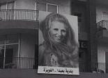 بالصور| لافتات الوداع تملأ شوارع بيروت بالتزامن مع تشييع 
