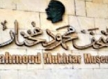 افتتاح متحف محمود مختار بعد تجديده