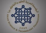 المؤسسة العربية للعلوم تطلق مسابقة 