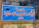 إطلاق اسم أبوالعز الحريري على مدرسة الجمعية الإسلامية وسط الإسكندرية