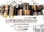 الأوقاف: مجموعة مجلدات بمعرض الكتاب لنشر الفكر الإسلامي الصحيح