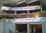 رجال «الوطنى المنحل» يشعلون انتخابات كفر الشيخ