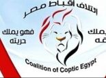 أقباط مصر: 27 أسرة مسيحية تغادر شمال سيناء هربا من الإرهاب