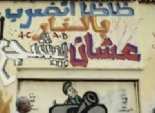 نشطاء يتهمون الإخوان بإطلاق حملة لتشويه الثوار بعد أزمة الجرافيتى