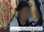 بالفيديو| فتاة إيزيدية تروي قصة اغتصابها على يد 