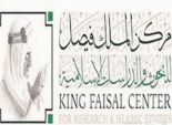 مركز الملك فيصل يهدي مطبوعات لـ