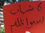 طالبات الإخوان بطب الإسكندرية ينددن بتنفيذ الإعدام في متهمي 