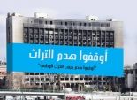 المفوضية المصرية للحقوق والحريات ترفض هدم مبنى الحزب الوطني المنحل