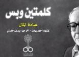 بالفيديو| 6 برامج إذاعية شكلت وجدان المصريين على مر السنين