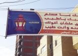 مصر الحلوة «بولا» يهنئ المسلمين: بحبك يا مسلم بحبك يا طيب