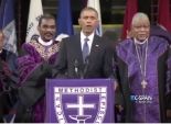 بالفيديو| أوباما يغني في حفل تأبين ضحايا كنيسة 
