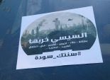 منشورات تحريضية ضد السيسي في مظاهرات الإخوان بالمطرية