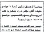 القنصلية المصرية بالكويت تعلن استمرار عملها غدا للتيسير على المواطنين