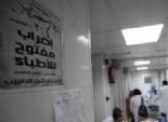 أعضاء بـ «لجنة إضراب الأطباء» يقدمون استقالاتهم من «الصحة».. ويتهمون مديرى المستشفيات بكسر الإضراب 