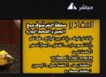 التليفزيون المصري يشارك في تغطية مسيرة اليوم بطبق سلطة 