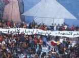  جماهير الترجى تزين المدرجات بـ«لافتات تكريم شهداء بورسعيد» 