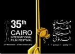  لأول مرة.. كارنيهات للجمهور فى مهرجان القاهرة السينمائى الدولي 