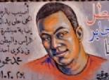  نيابة بندر المنيا تستدعي 3 أعضاء من 6 أبريل بسبب جرافيتي لجيكا